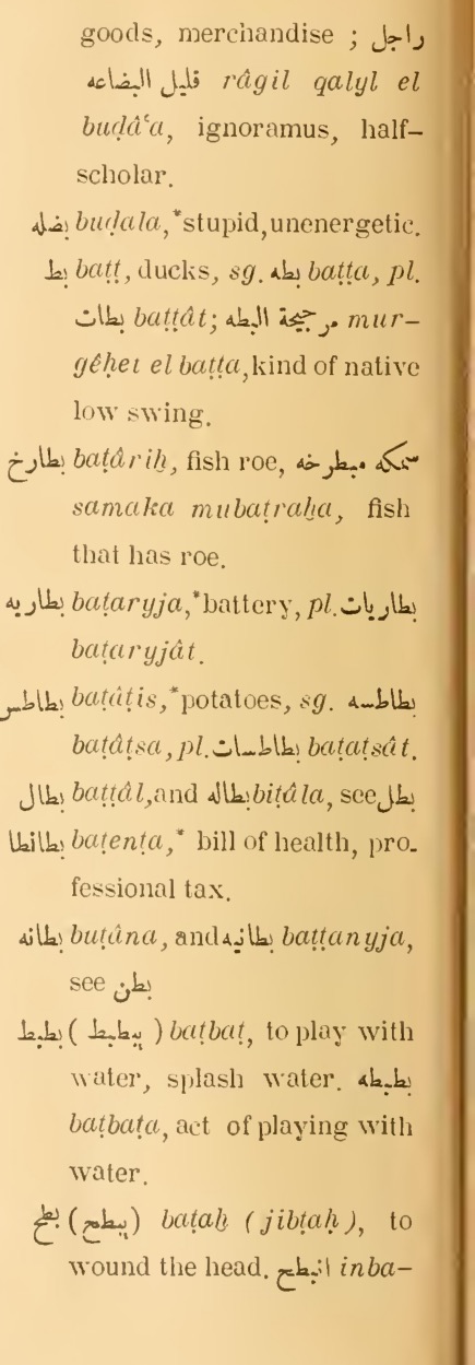 Original page(s) where this definition is extracted from: page 48, column 2