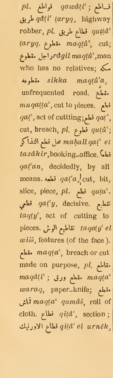 Next page where this definition is extracted from: page 492, column 1