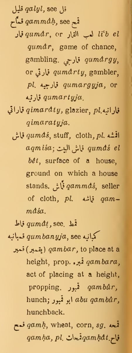 Next page where this definition is extracted from: page 498, column 2