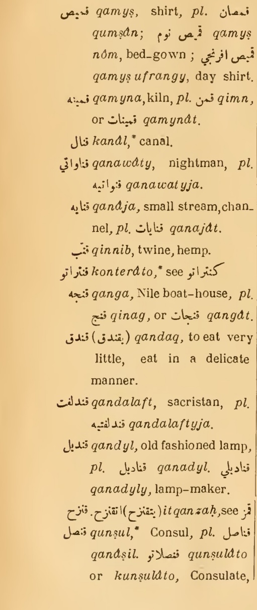 Previous page where this definition is extracted from: page 500, column 1