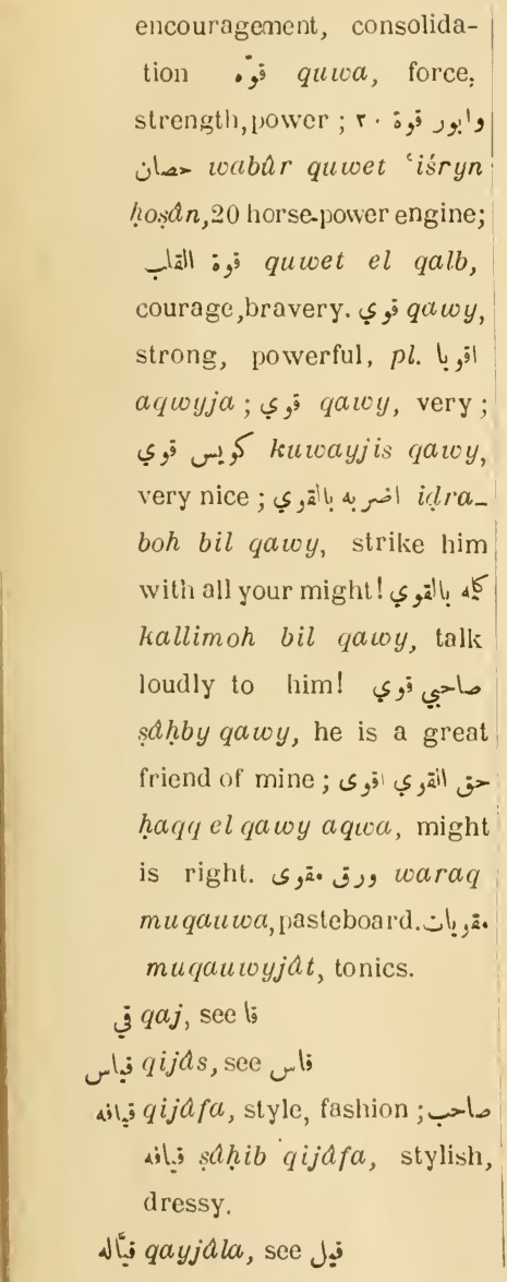 Original page(s) where this definition is extracted from: page 503, column 1