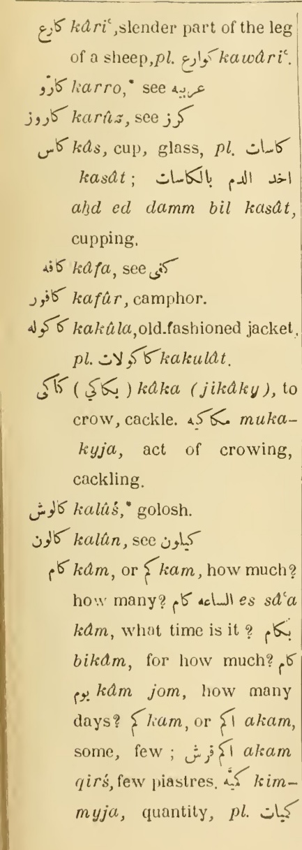 Original page(s) where this definition is extracted from: page 505, column 1
