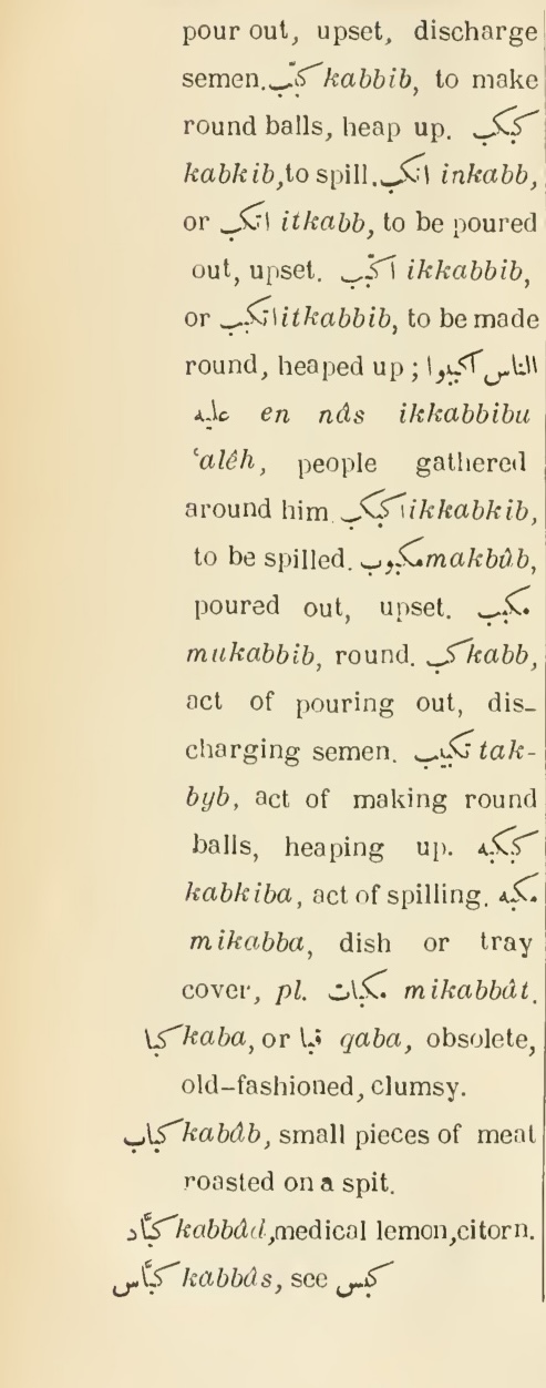 Next page where this definition is extracted from: page 506, column 1