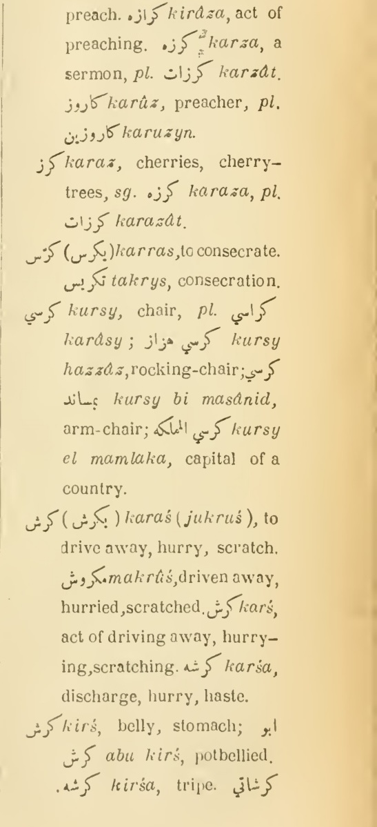 Next page where this definition is extracted from: page 513, column 2