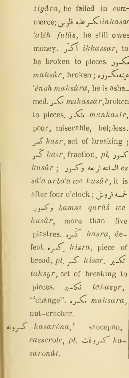 Next page where this definition is extracted from: page 517, column 1