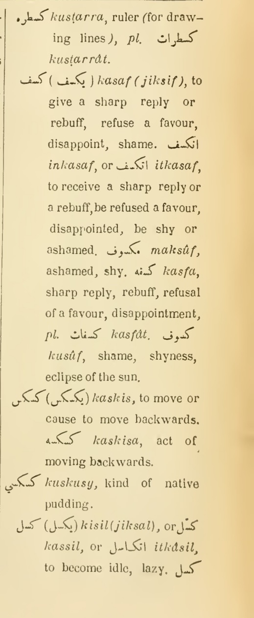 Next page where this definition is extracted from: page 517, column 2