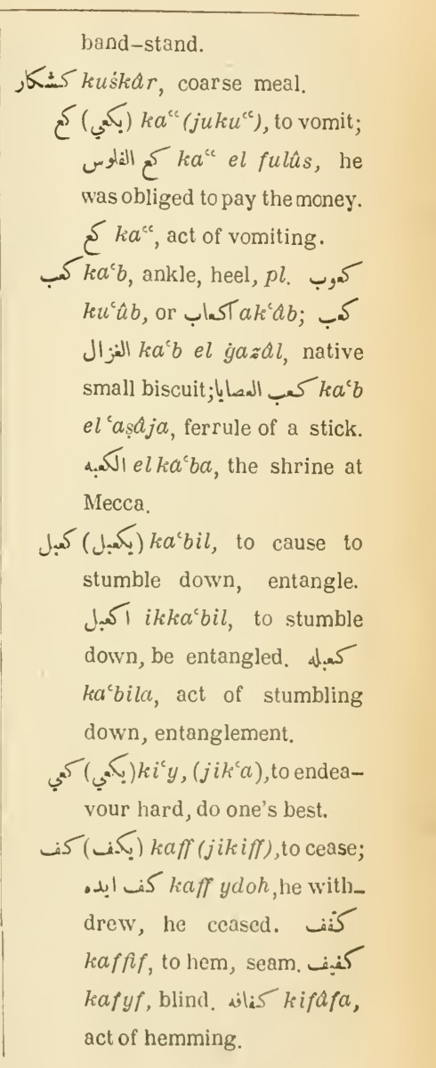 Previous page where this definition is extracted from: page 519, column 2