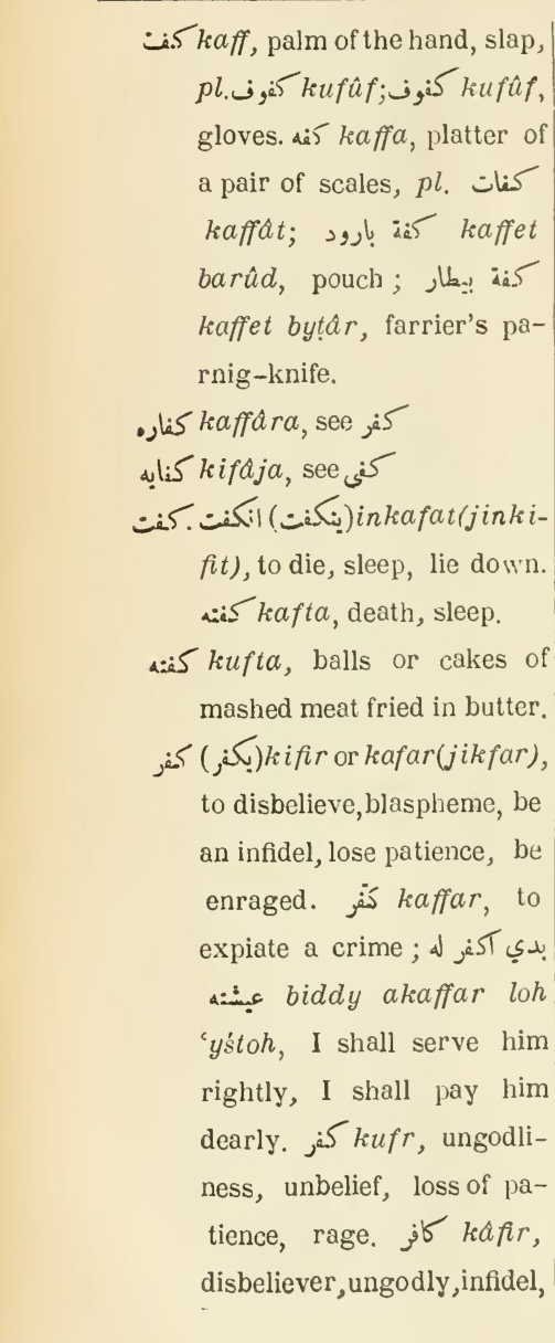 Previous page where this definition is extracted from: page 520, column 1