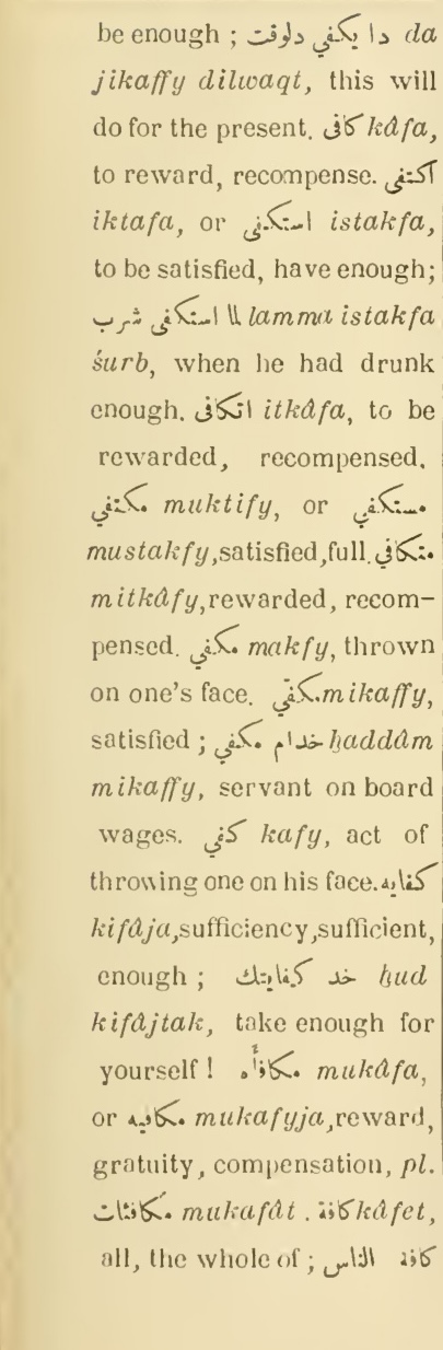 Next page where this definition is extracted from: page 521, column 1