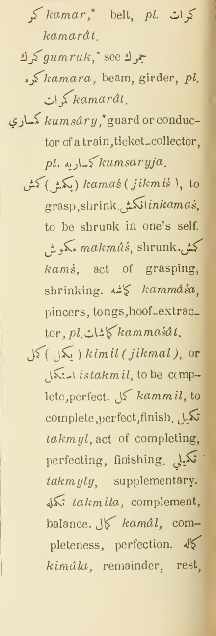 Next page where this definition is extracted from: page 524, column 2