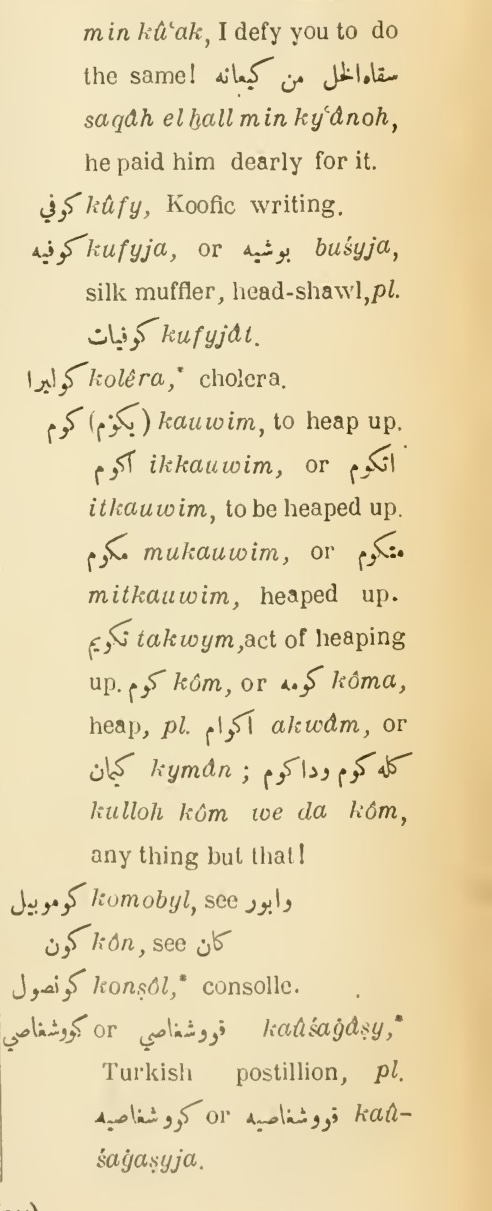 Original page(s) where this definition is extracted from: page 527, column 2
