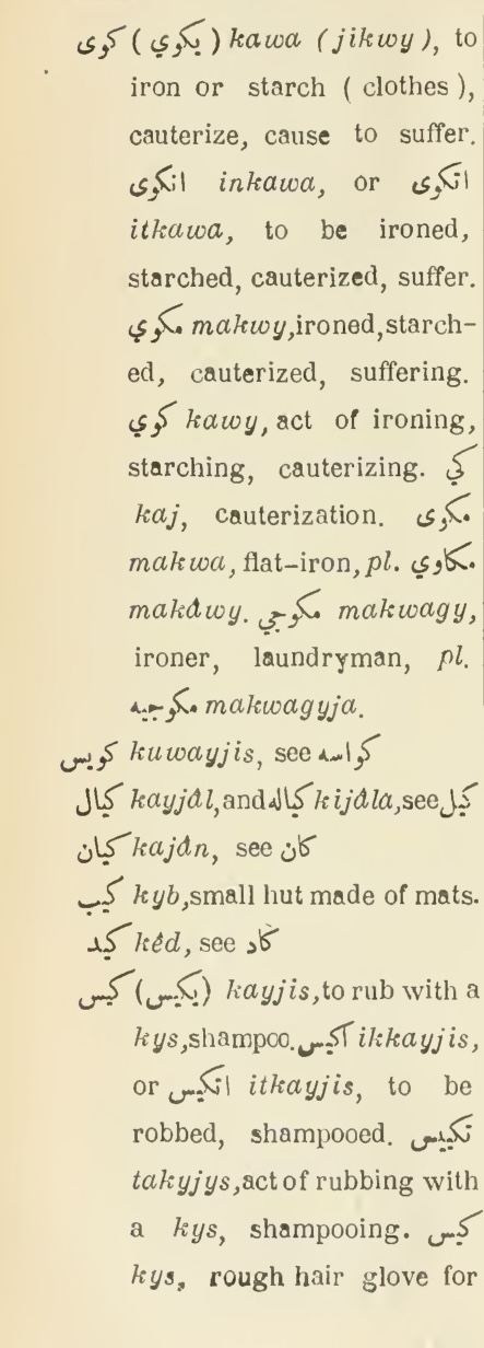 Next page where this definition is extracted from: page 528, column 1
