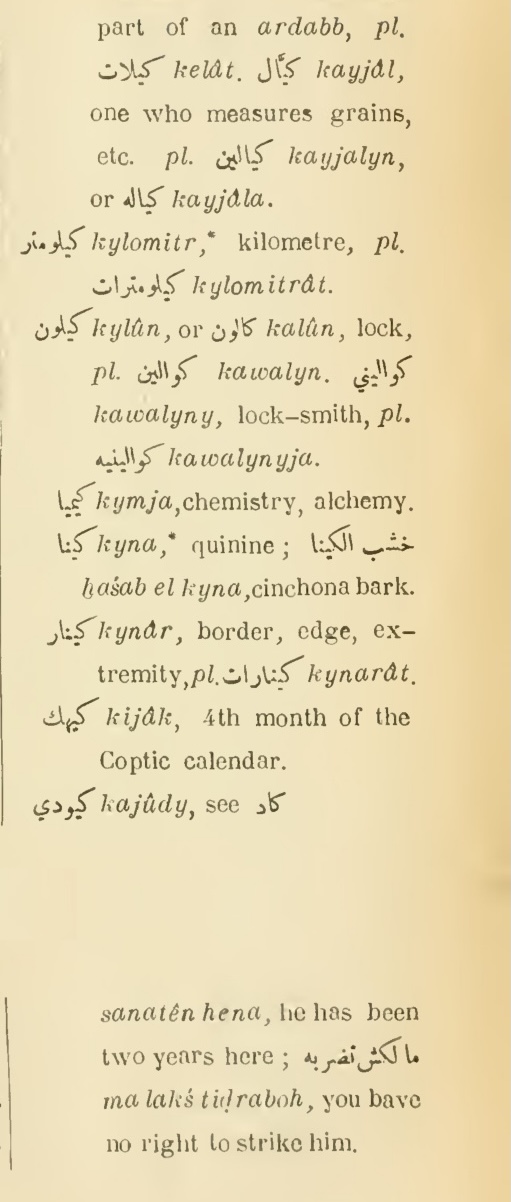 Previous page where this definition is extracted from: page 529, column 2