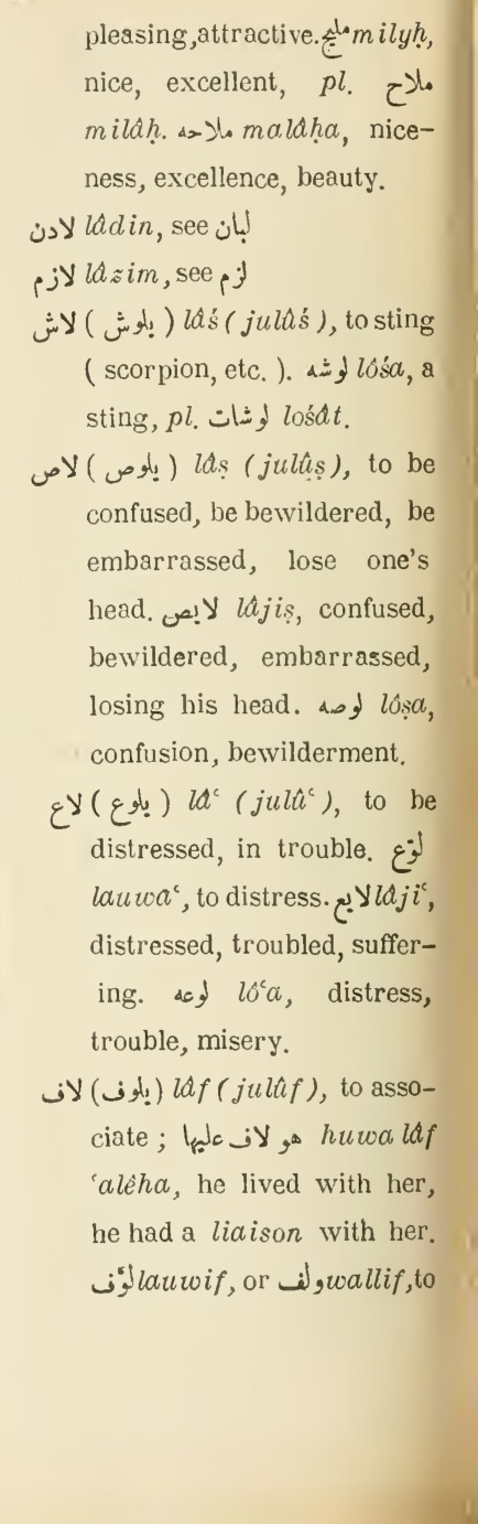 Previous page where this definition is extracted from: page 530, column 2