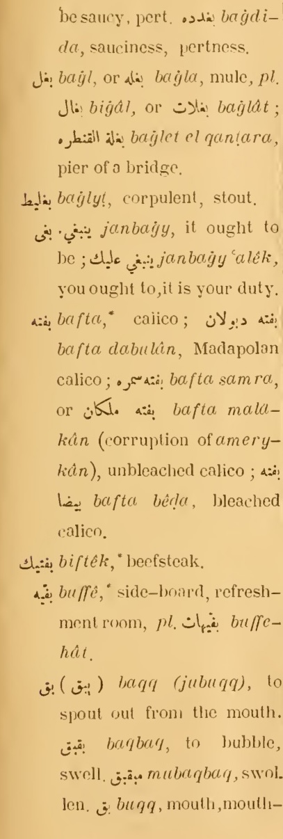 Next page where this definition is extracted from: page 53, column 1
