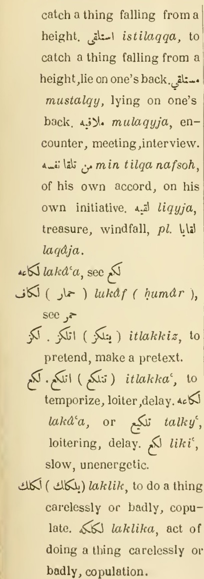 Next page where this definition is extracted from: page 543, column 1