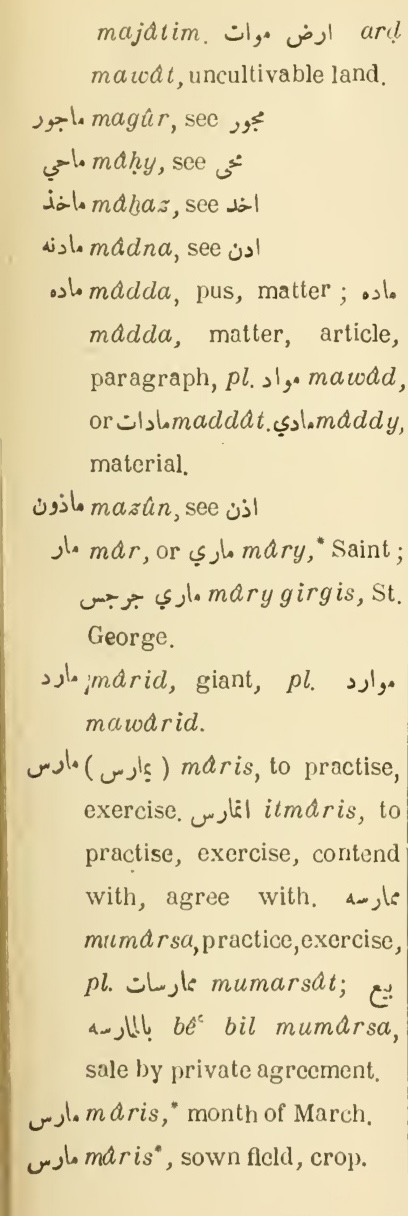Original page(s) where this definition is extracted from: page 549, column 1