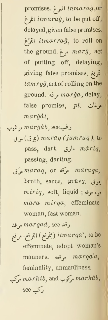 Previous page where this definition is extracted from: page 560, column 2
