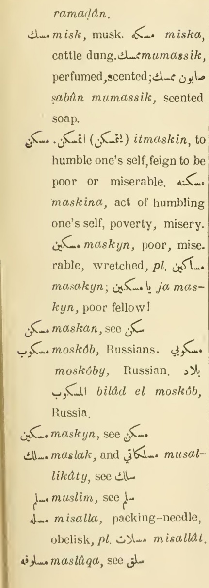 Previous page where this definition is extracted from: page 565, column 1