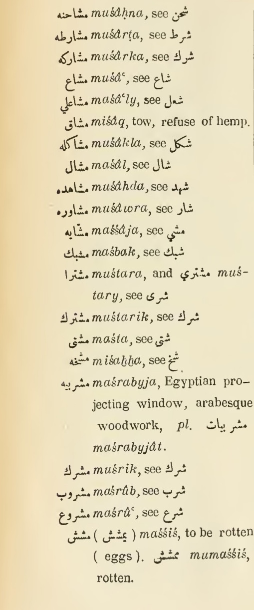 Next page where this definition is extracted from: page 566, column 1