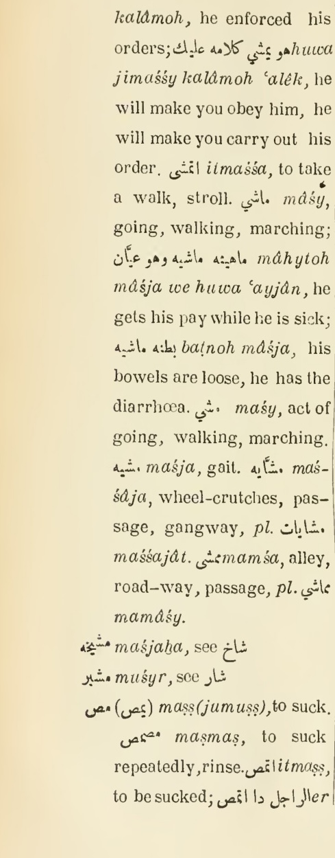 Next page where this definition is extracted from: page 568, column 1