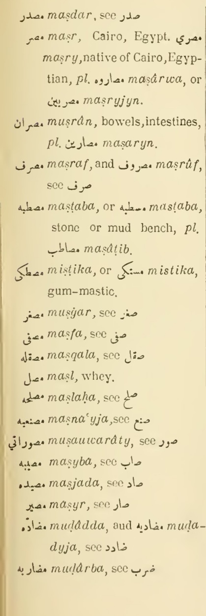 Next page where this definition is extracted from: page 569, column 1