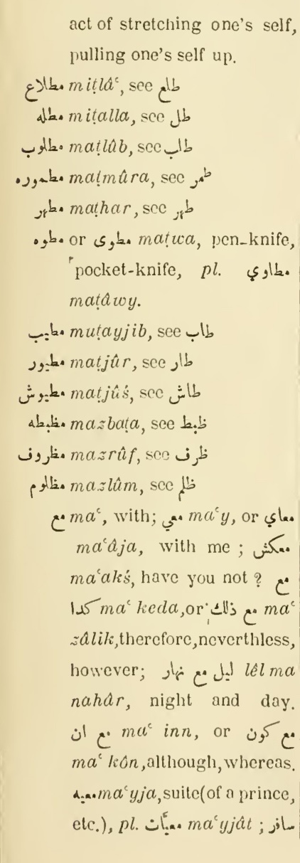 Previous page where this definition is extracted from: page 571, column 1
