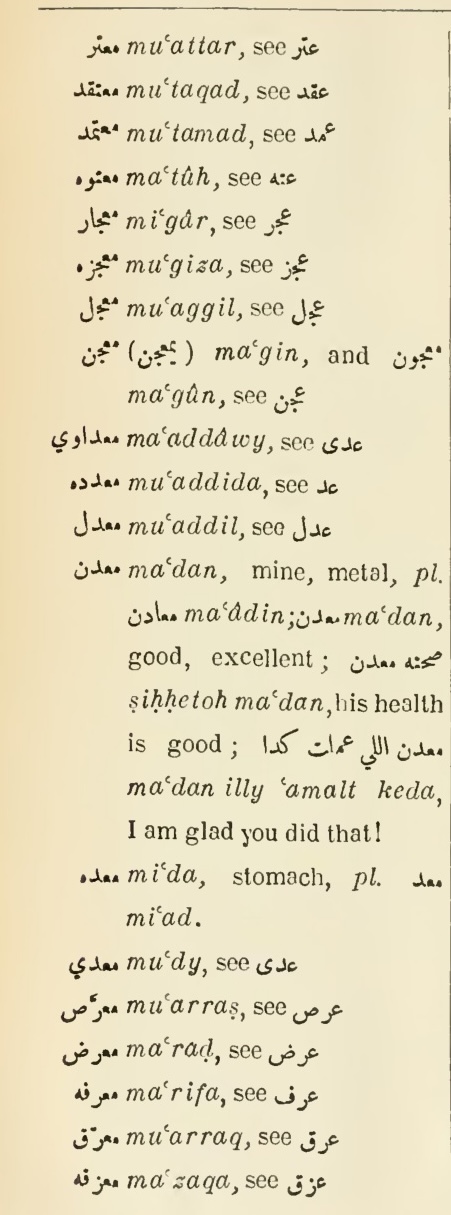 Next page where this definition is extracted from: page 572, column 1