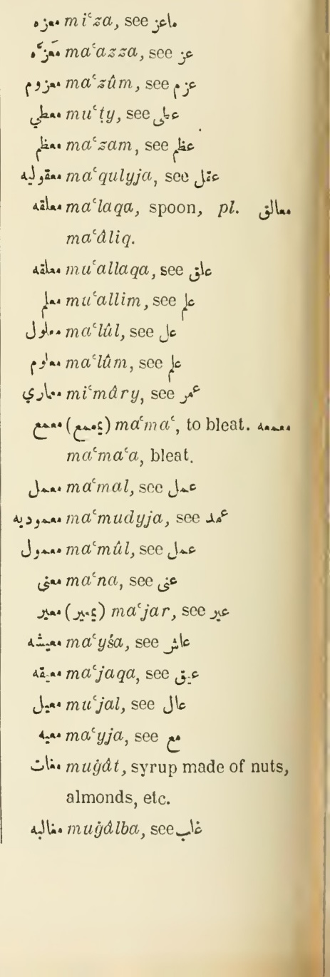 Next page where this definition is extracted from: page 572, column 2
