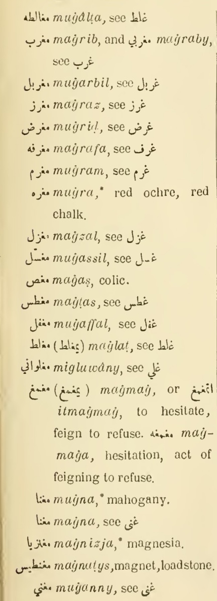 Next page where this definition is extracted from: page 573, column 1