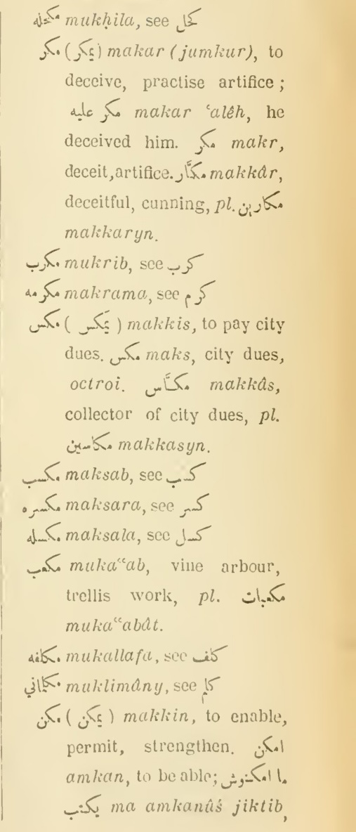 Next page where this definition is extracted from: page 575, column 2