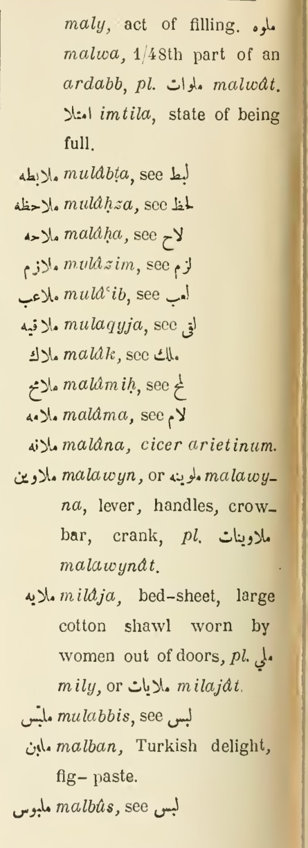 Previous page where this definition is extracted from: page 576, column 2