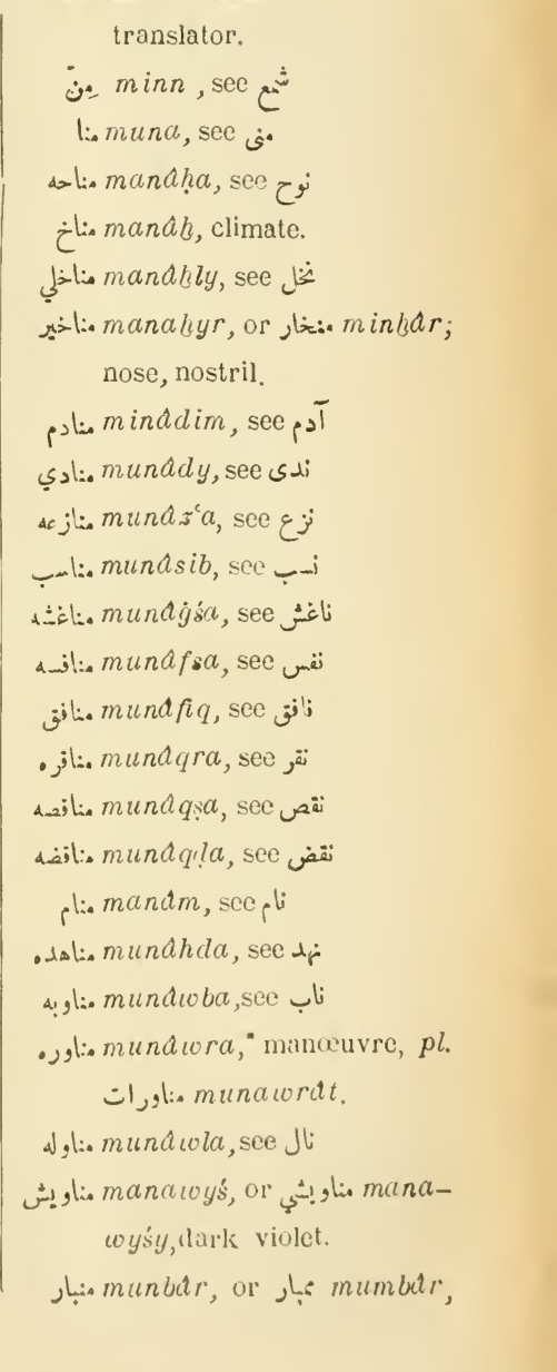 Next page where this definition is extracted from: page 579, column 2