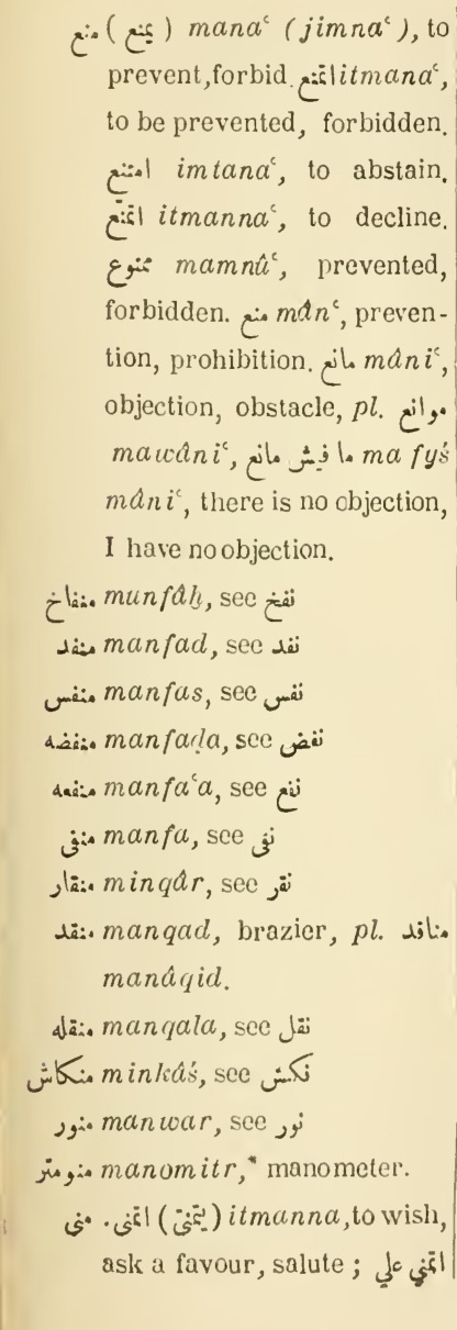 Original page(s) where this definition is extracted from: page 581, column 1