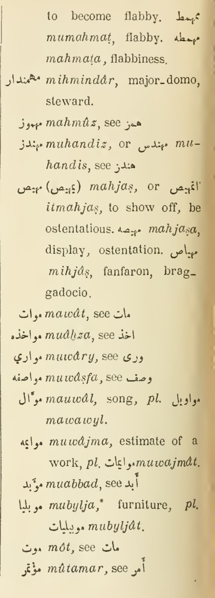 Original page(s) where this definition is extracted from: page 582, column 2