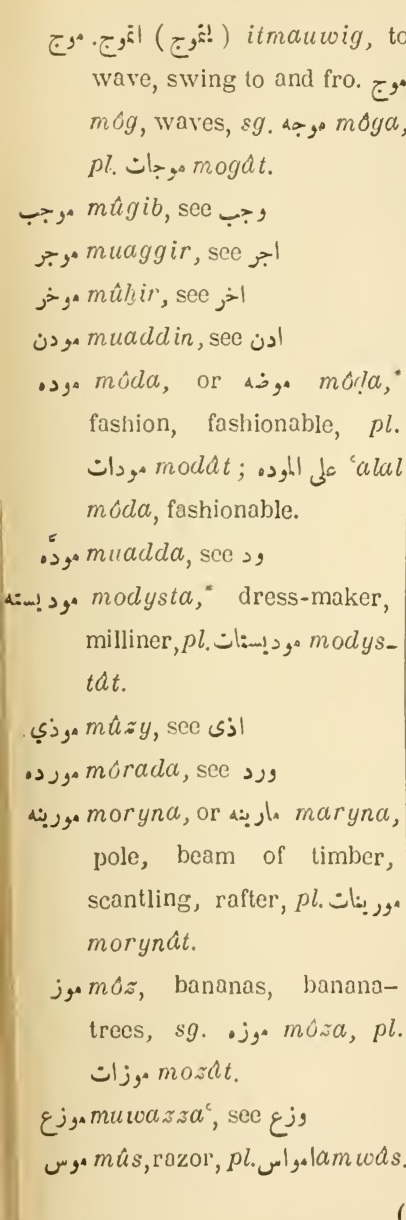 Next page where this definition is extracted from: page 583, column 1
