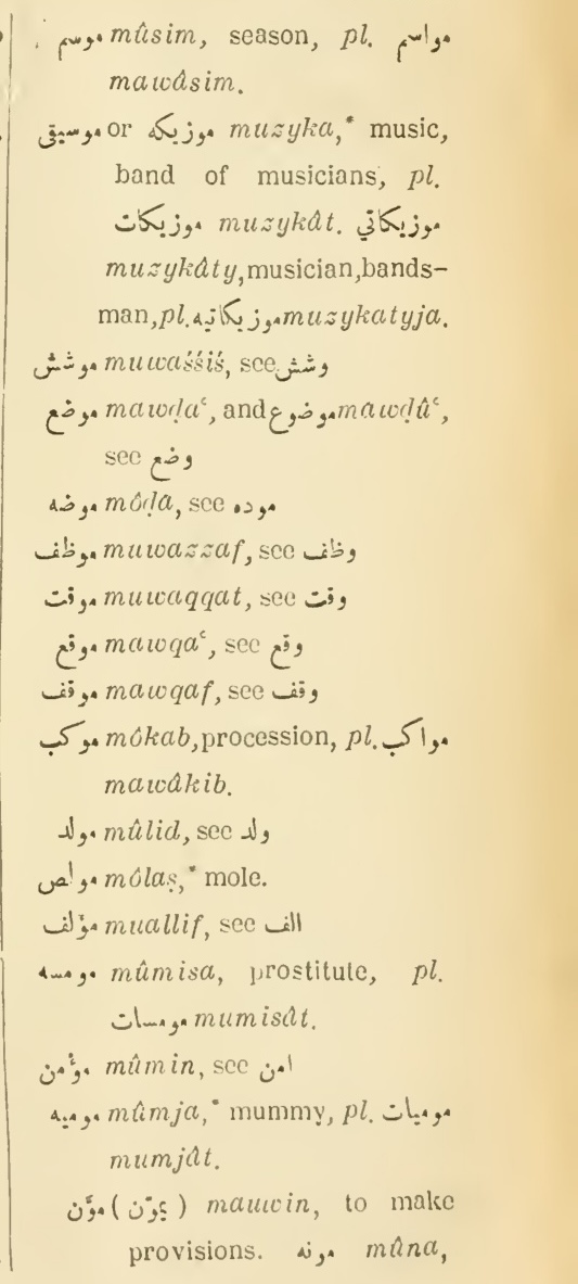 Previous page where this definition is extracted from: page 583, column 2
