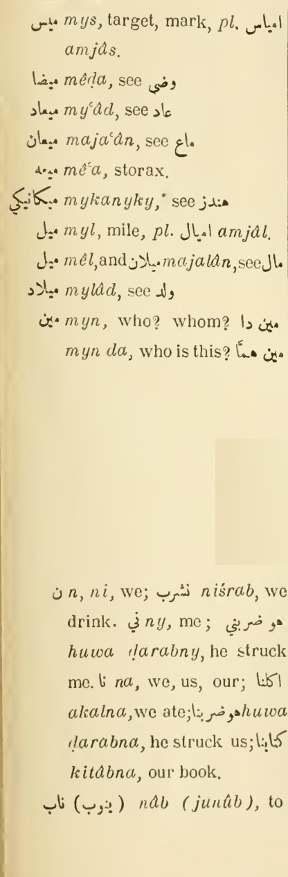 Next page where this definition is extracted from: page 585, column 1