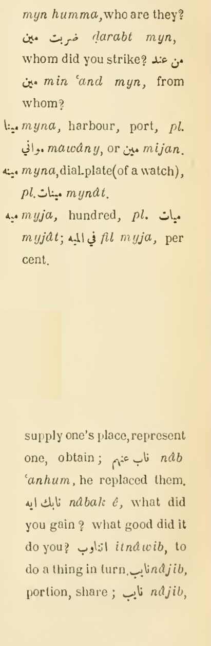 Original page(s) where this definition is extracted from: page 585, column 2