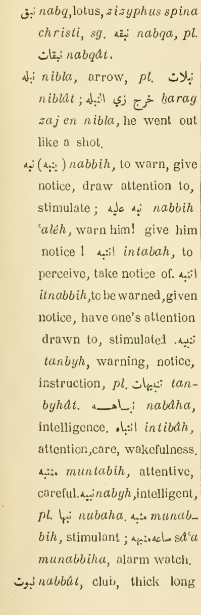 Original page(s) where this definition is extracted from: page 589, column 1