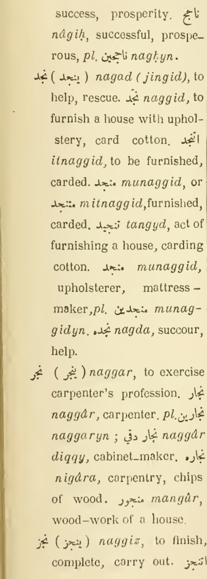 Previous page where this definition is extracted from: page 591, column 1