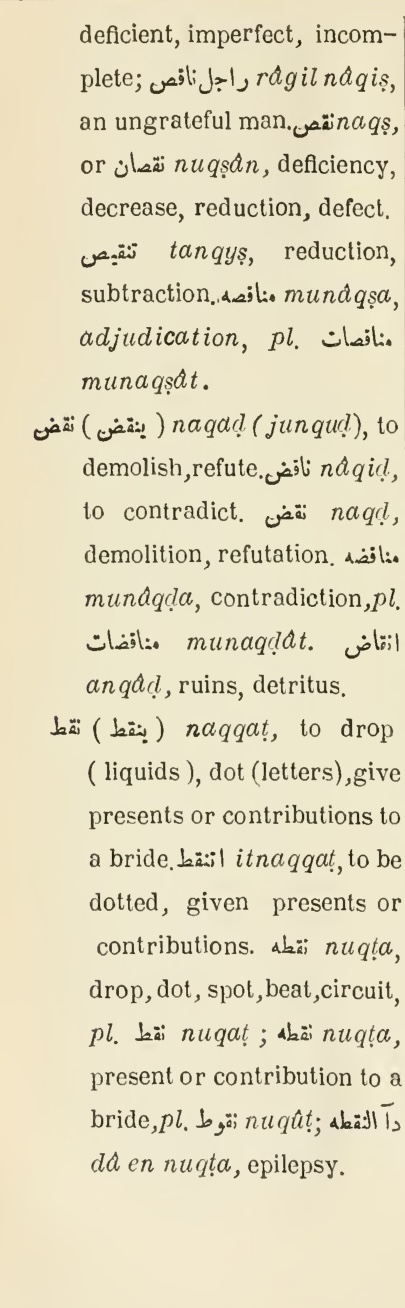 Original page(s) where this definition is extracted from: page 610, column 1