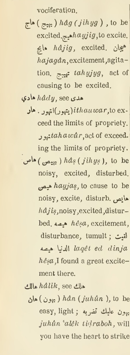 Original page(s) where this definition is extracted from: page 618, column 1