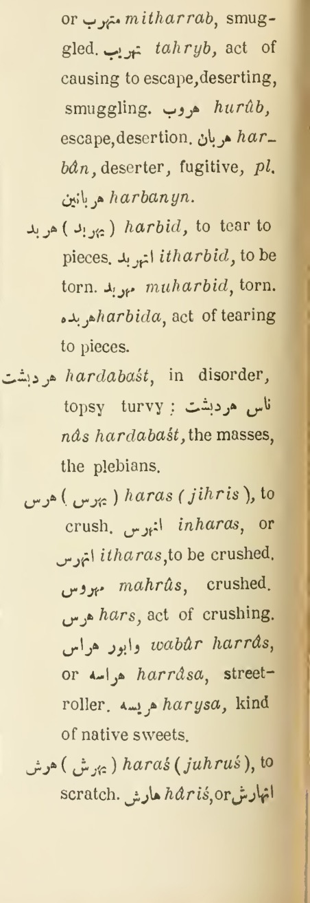 Previous page where this definition is extracted from: page 622, column 2