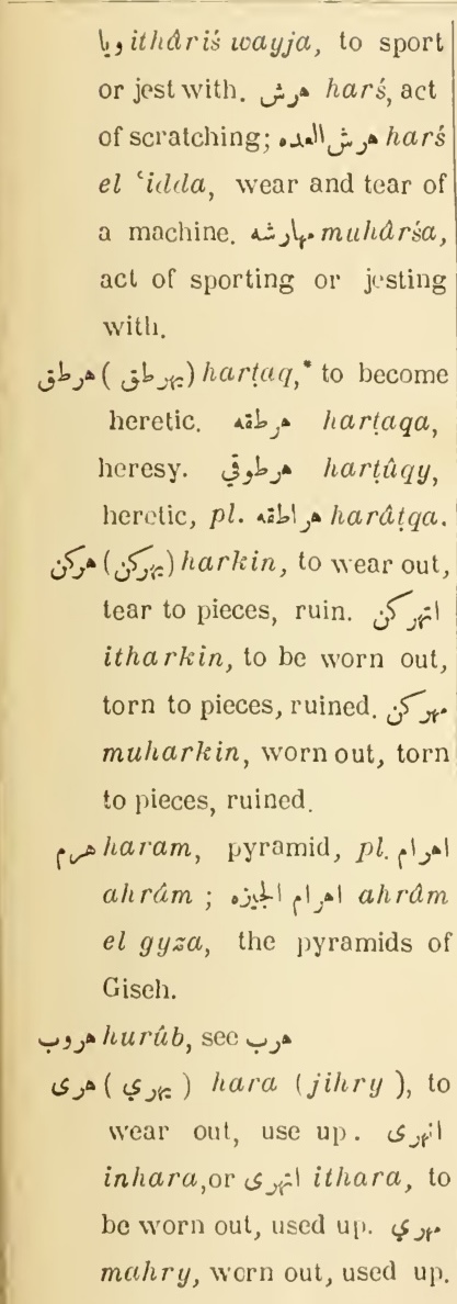Previous page where this definition is extracted from: page 623, column 1
