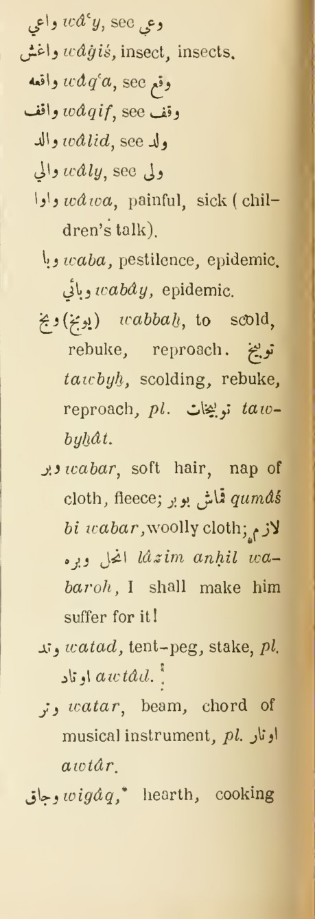 Previous page where this definition is extracted from: page 630, column 2