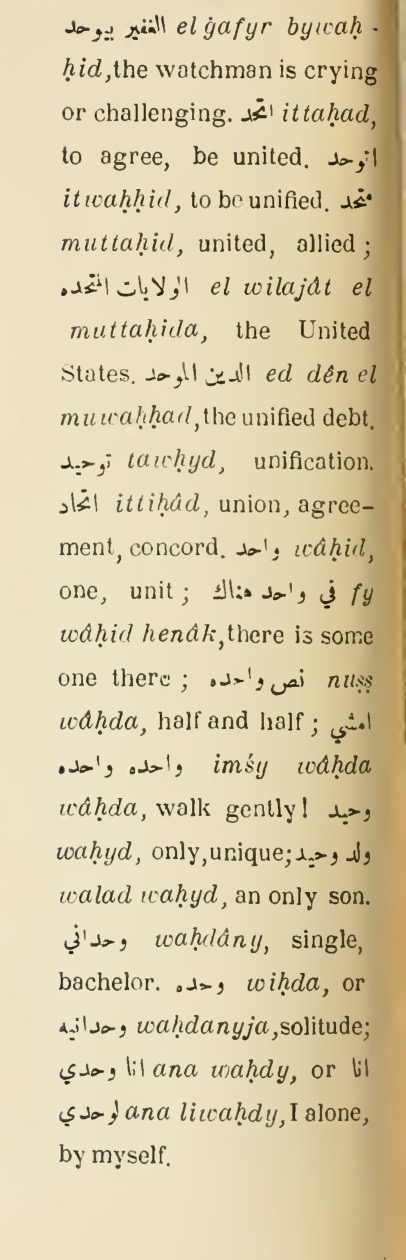 Previous page where this definition is extracted from: page 632, column 2