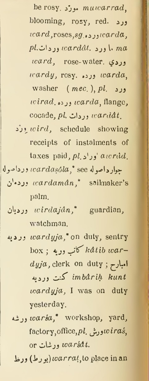 Original page(s) where this definition is extracted from: page 636, column 2