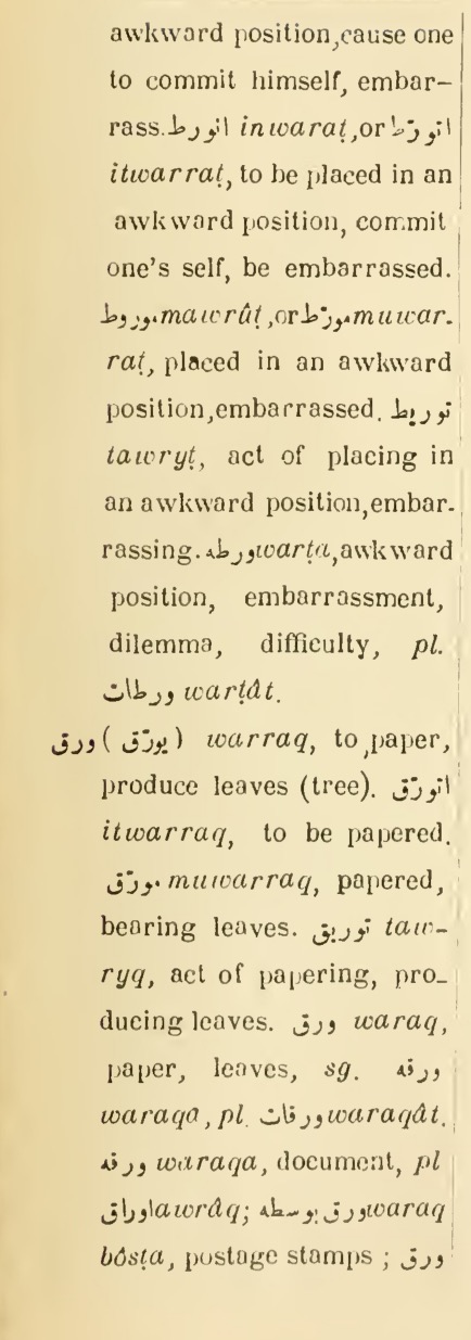 Next page where this definition is extracted from: page 637, column 1
