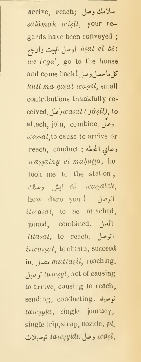 Next page where this definition is extracted from: page 641, column 2